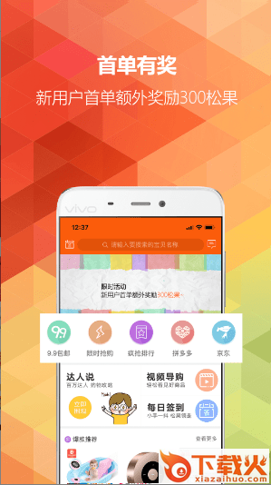 寻券记截图2