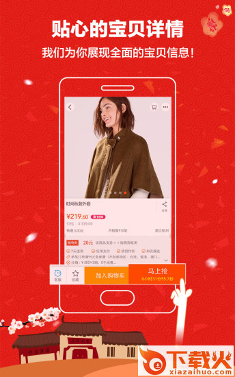 大悟淘宝返利工具 v1.2 绿色版 截图1