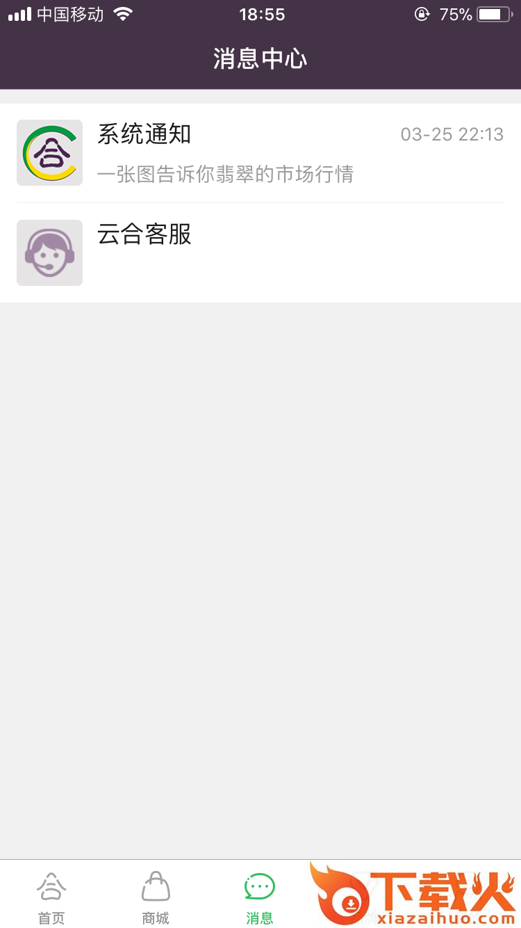 云合丽宝截图1