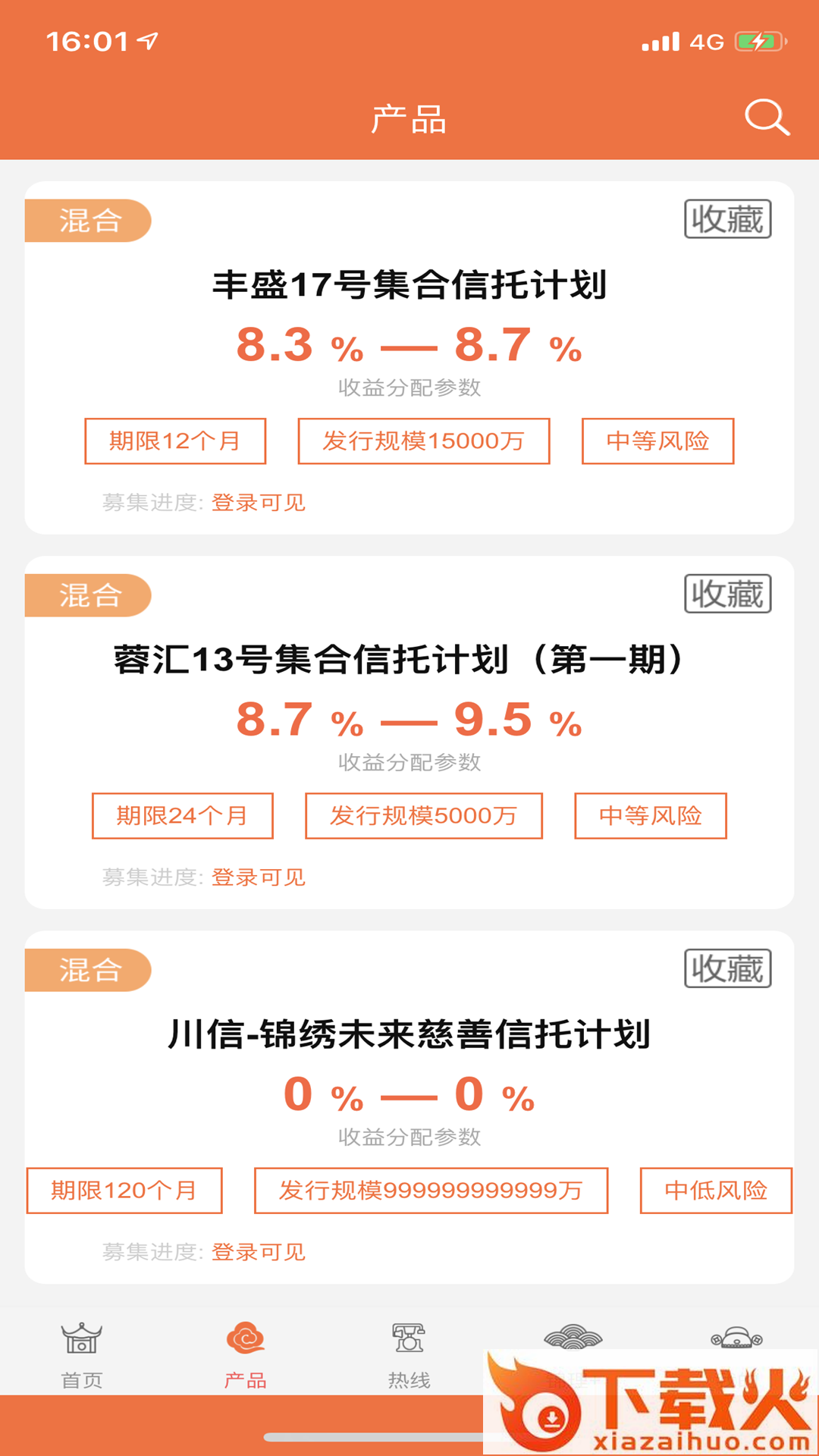 锦绣云财富app安卓版截图1