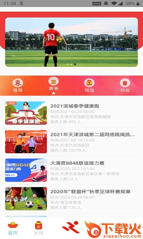 乐米体育截图1