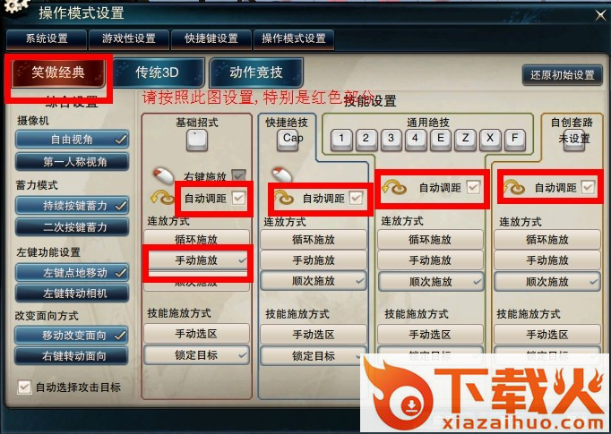 多玩笑助手 v1.3.93 绿色版 截图1