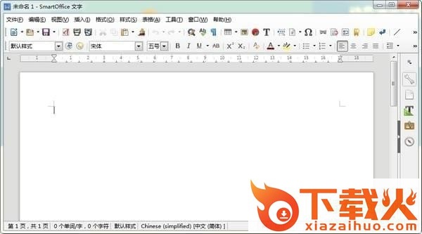 轻快office软件 v1.0.0.3 官方版 截图1