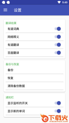 生词多多截图1