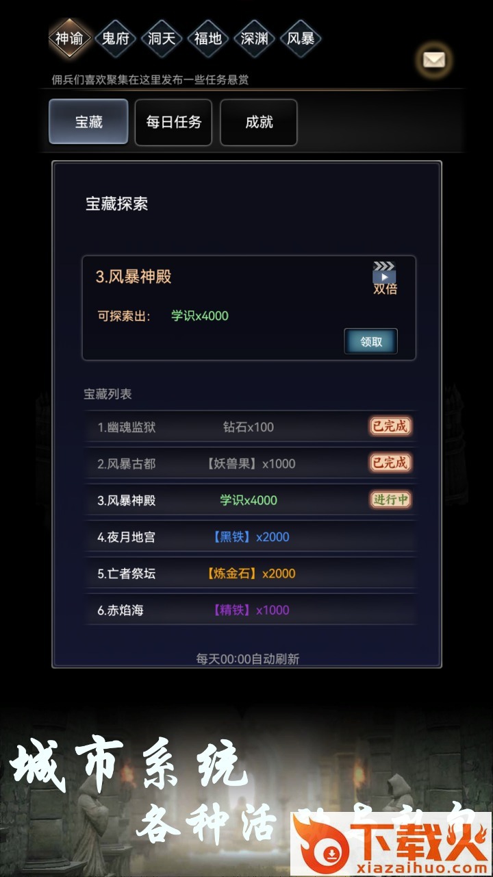 BOSS转生与超进化截图1