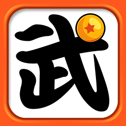 天下第一武道会官方下载-武道大会v1.3.1