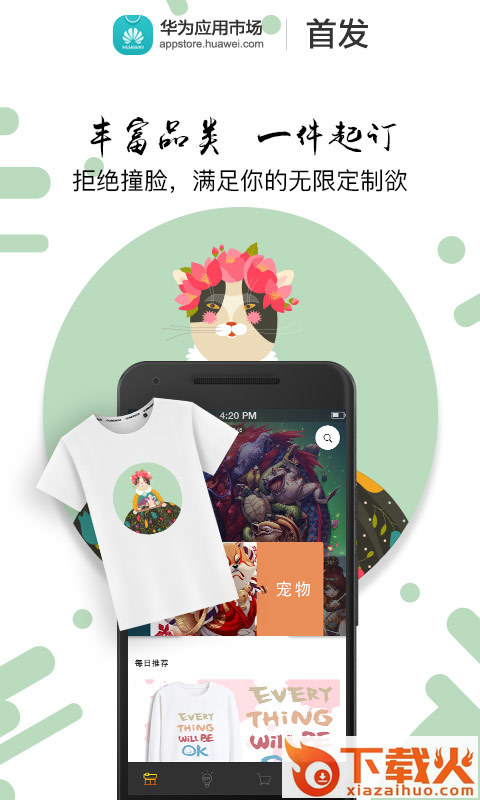 斑马街截图1