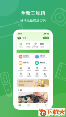爱立熊app(错题打印机)截图2