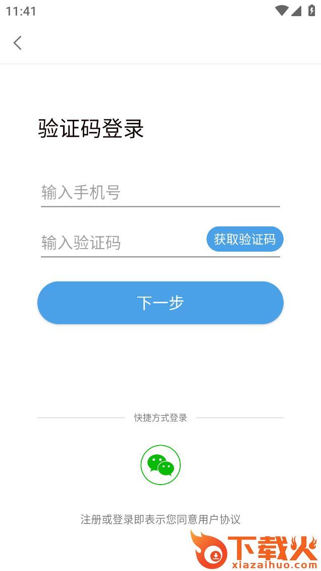 中国音乐学院app截图2