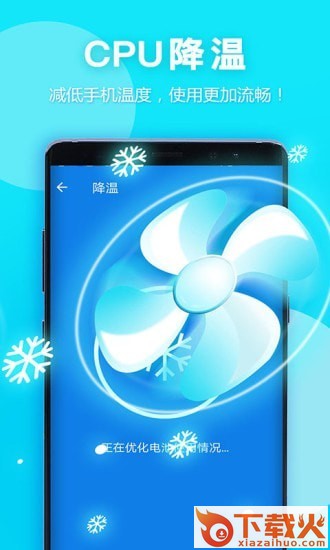 艾普清理大师截图2