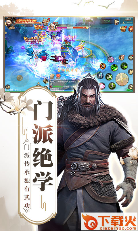 天龙重返经典截图1