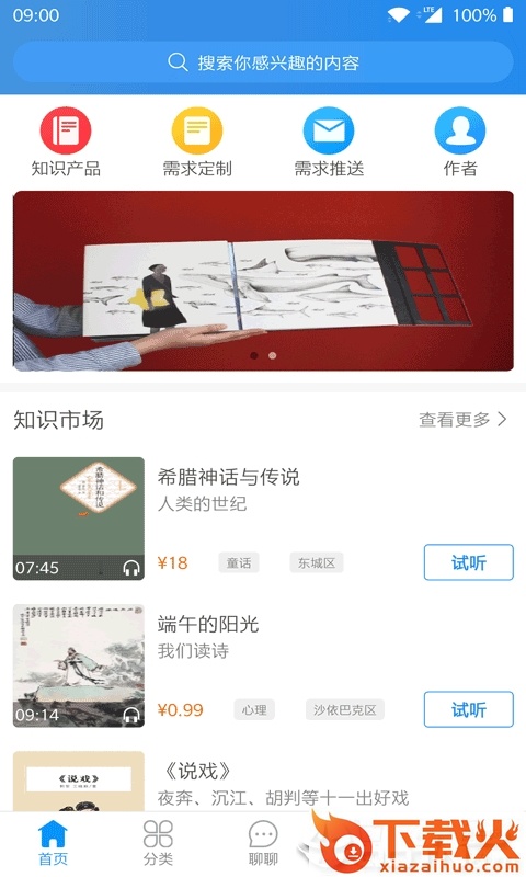 猿知识截图1