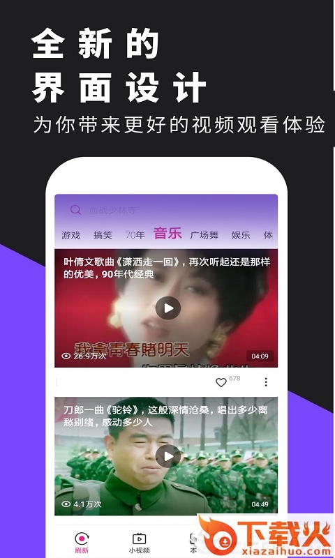 花火视频截图3