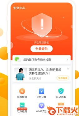 飞鱼清理极速版截图3