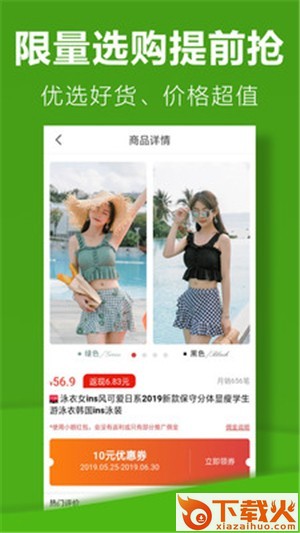 利淘优选截图1