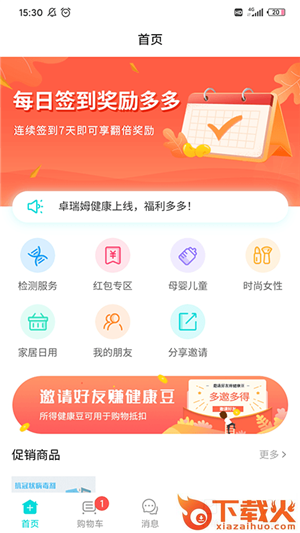 卓瑞姆健康截图1