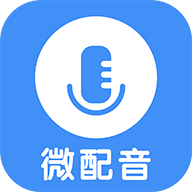 微配音app v1.2.9 最新版 微配音app v1.2.9 最新版