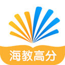 海教高分app下载-海教高分v3.1.0.2 最新版