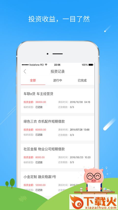 中融宝官方下载app截图2