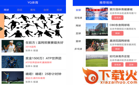 YQ体育截图3