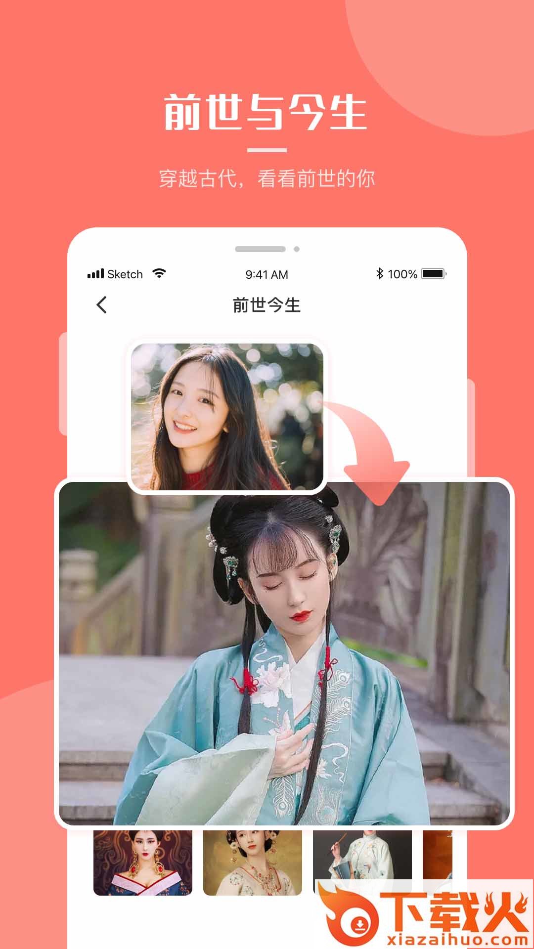 超强P图app截图1