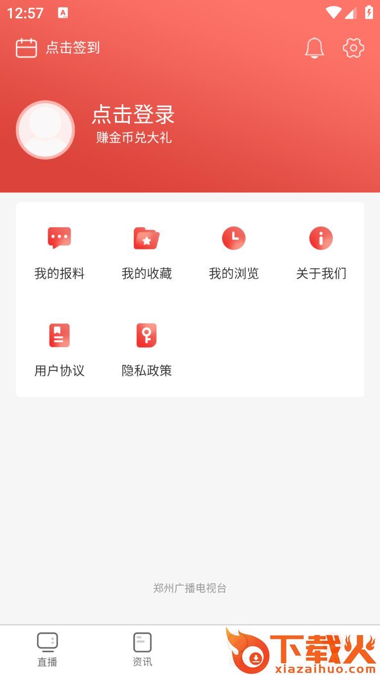郑视频app截图2