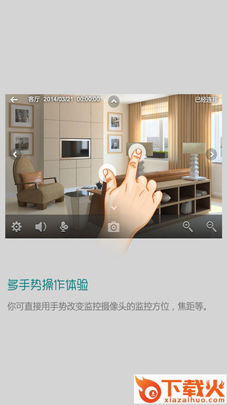 中国移动云监控ios版