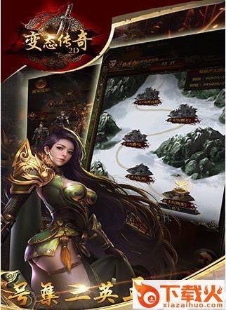 变态传奇2D v1.0 安卓版截图1