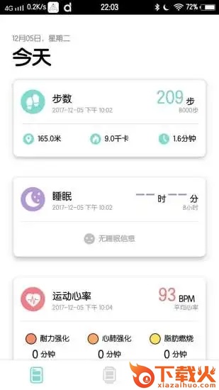 Dafit智能手表下载截图2