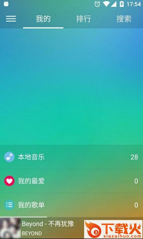 VMZone(VM音乐官方精简版)截图2