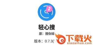 轻心搜截图3