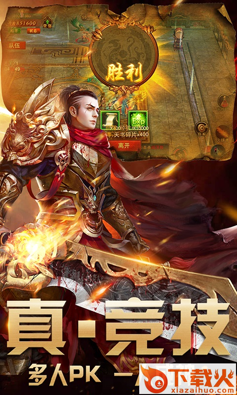 白虎战神截图1