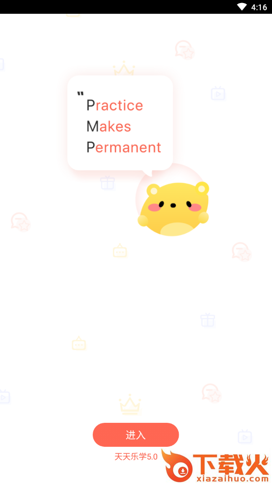 乐学课堂官方版截图1