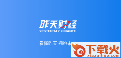昨天财经新闻截图3