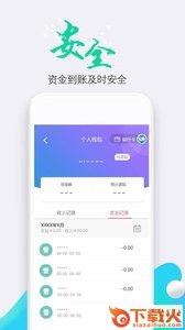 共享链app截图1