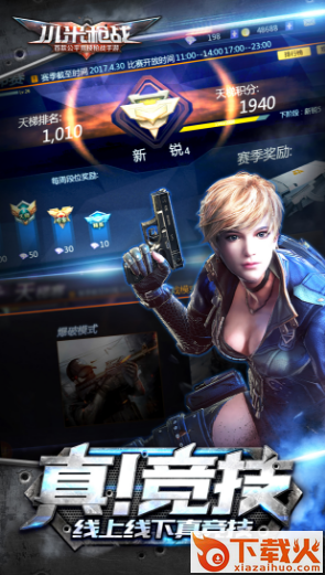 小米枪战通行码获取助手下载极速版 v1.0 最新版截图1