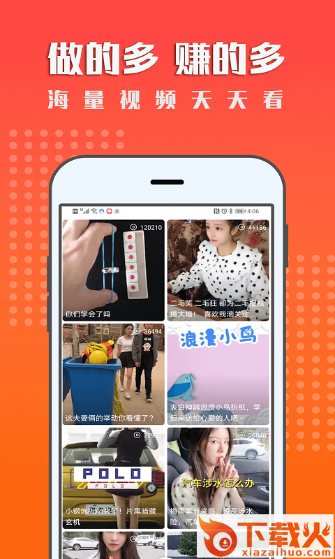 一米赚钱截图2