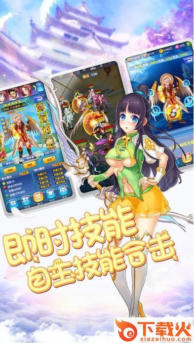 梦幻学妹截图2