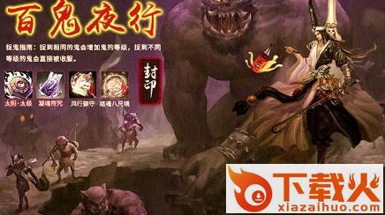 茅山道士ol截图3