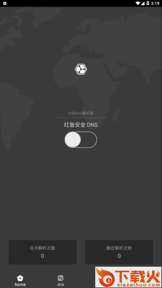 DNS大师截图1