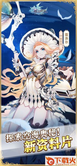Aurora Legend截图1