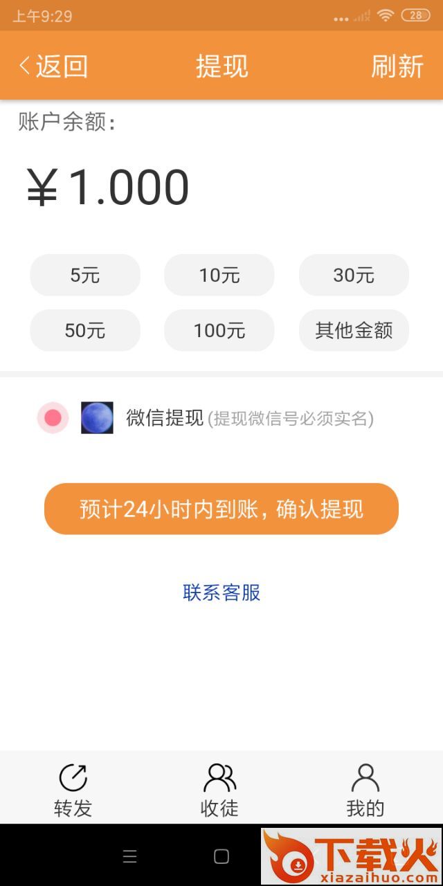 排名助手app截图2