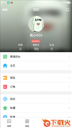 袁少社区app官方下载截图2