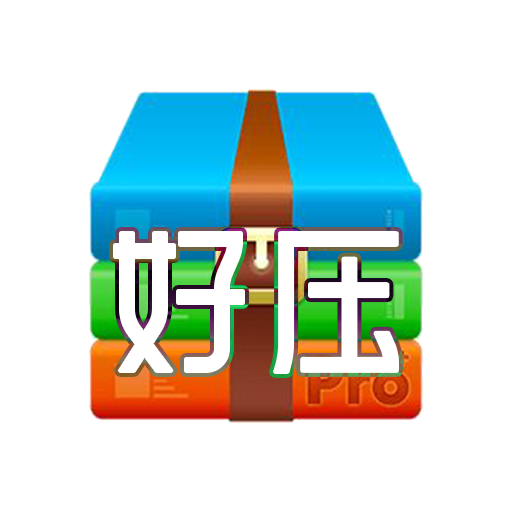 好压缩app v11 安卓版 好压缩app v11 安卓版