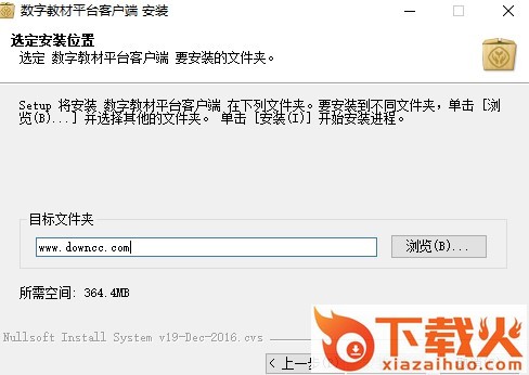 数字教材垂直服务平台 v1.5.2.40465 官方登录版 截图1