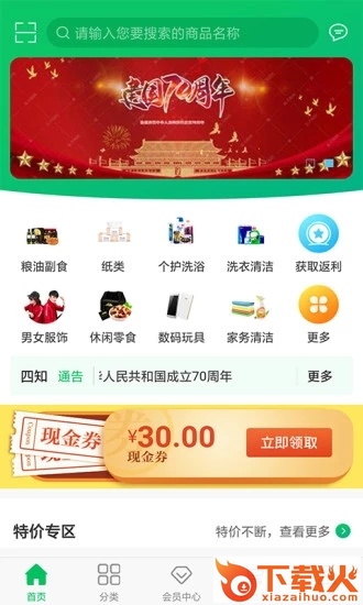 四知生活截图1
