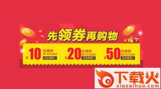 淘券先生截图3