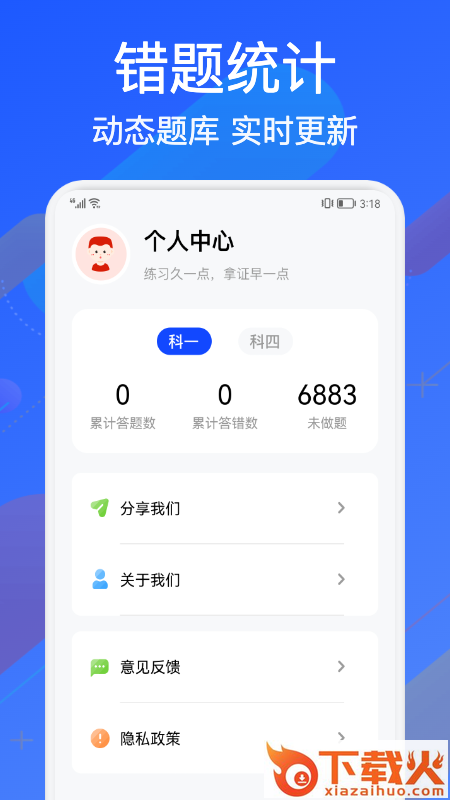 教考宝典app截图2