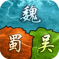 三国加强怀旧版 v7.0 最新版