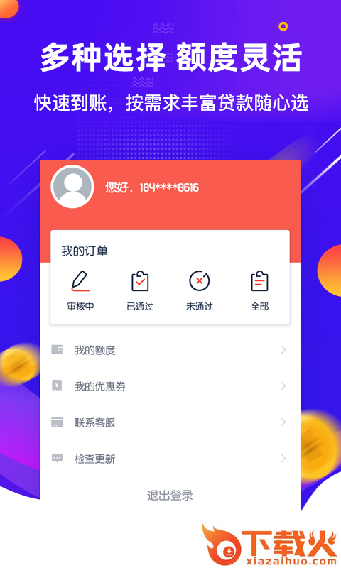 现金借款借钱截图2